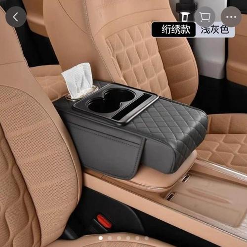 家家富甄品汽车扶手箱增高垫2025新款四合一多功能车载纸巾盒通用