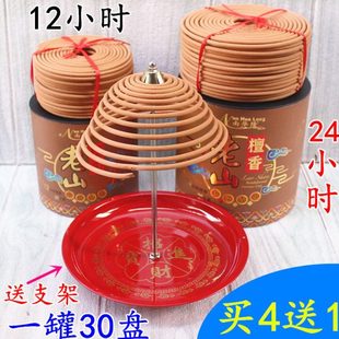 12/24小时老山檀香盘香供香酒店茶馆薰香室内外节日家用一罐30盘