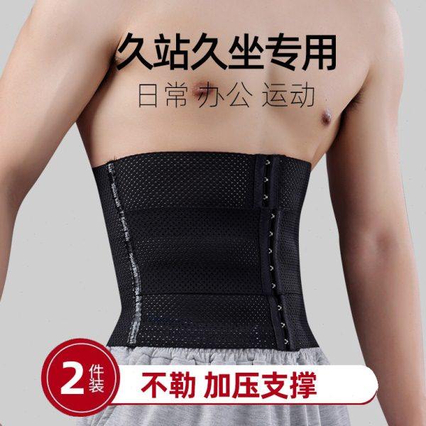 护腰带男士专用久坐久站办公室上班运动训练跑步干活开车神器腰部,运动/瑜伽/健身/球迷用品,运动护腰,淘宝优惠券,粉丝福利购,淘宝优惠卷