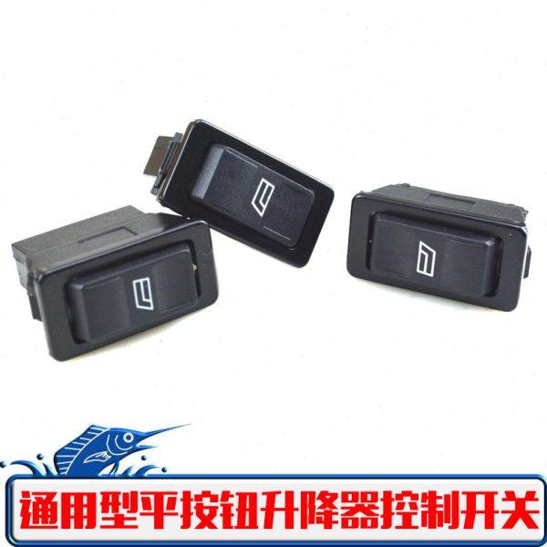 通用型汽车电动玻璃升降器开关手动改装车窗摇窗机按钮线束带灯,汽车用品/电子/清洗/改装,车载自动升窗器,淘宝优惠券,粉丝福利购,淘宝优惠卷