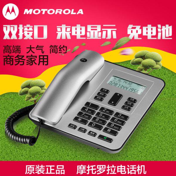 摩托罗拉电话机座机CT310C家用办公室坐式固定老式双接口来电显示