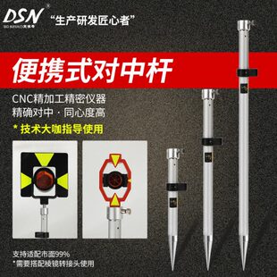 迷你对中杆小棱镜杆GPS RTK短对中杆测量测绘伸缩对中杆支架配件