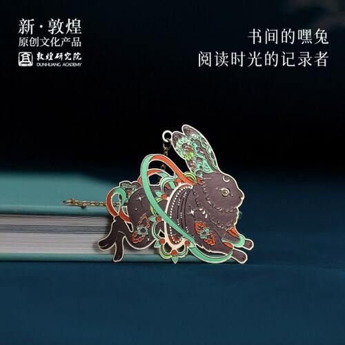 敦煌研究院嘿兔金属书签新中式设计标签博物馆文创礼品创意文具