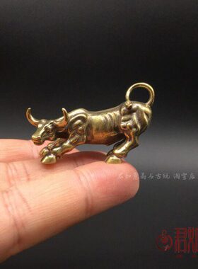 生肖牛小摆件黄铜牛华尔街牛 劲牛小挂件 仿古铜牛手把件 钥匙扣