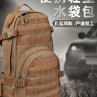 户外战术水袋包双肩背包登山休闲包野营骑行背包男女式 学生旅游包