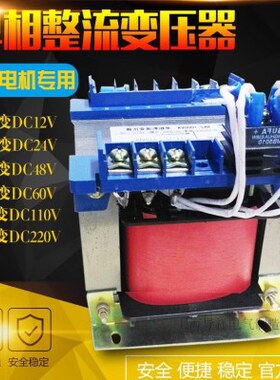 输入交流220V变直流12V-24V-48V-60V-72V输出整流变压器500VA/W
