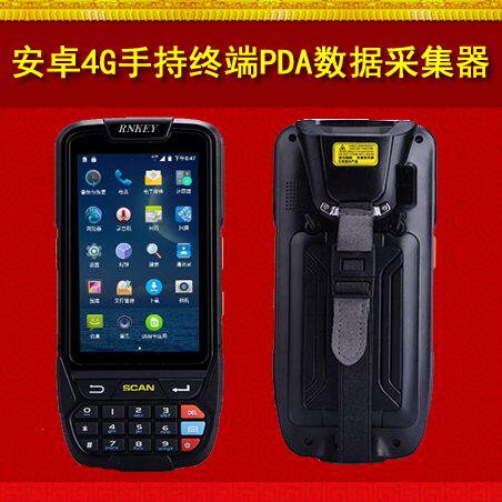 BRAND安卓一维二维PDA手持终端RFID RF数据采集器4G 拍照扫码枪