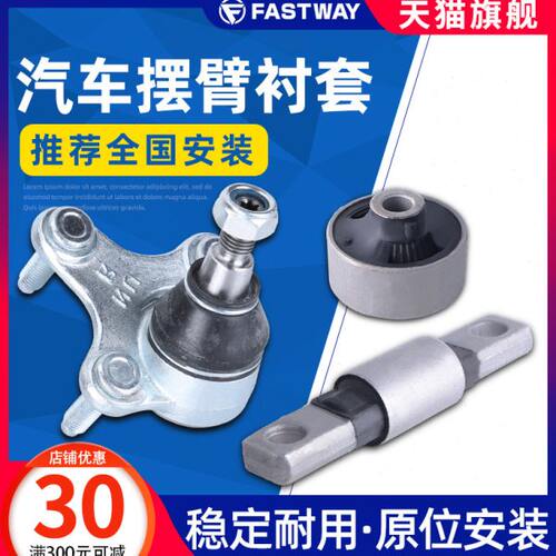 奇瑞E3E5A3A5瑞虎艾瑞泽5东方之子7威麟V5下摆臂M7瑞麟G3支臂球头