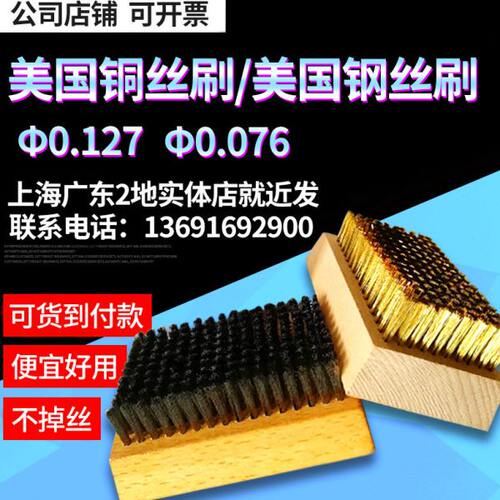 美国钢丝刷铜丝刷陶瓷网纹辊清洗刷金属网纹辊凹印复合机版辊