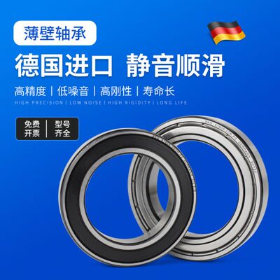 德国BKD进口轴承6900/6901/61900/61901/ZZ/RS/P5高速静音深沟球