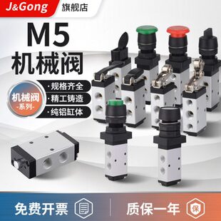 M5PP气动手动开关M5PF210 M5B110 M5Y M5L 06机械阀M5CM5D M5R