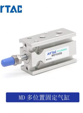 原装亚德客自由安装多固位气缸MD16X5X10X15*20X25/30X40X50X70-S