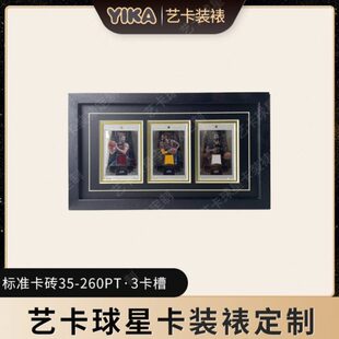 球星卡装裱 游戏王卡装裱 宝可梦 三连展示相框 卡框 UP卡砖装裱
