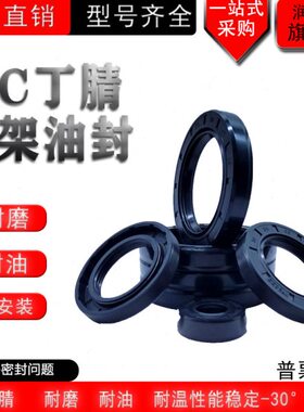 TC骨架油封115/118*130/135/140/145/150/160*12/13/14/15丁晴