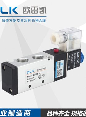 OLK气动电磁阀4V310-10/08二位五通电磁控制阀气缸换向阀开关气阀