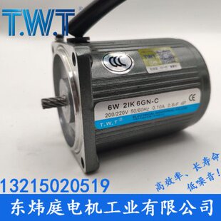 2RK6GN TWT电机 6W减速电机2IK6GN C台湾东炜庭电机 2IK6A