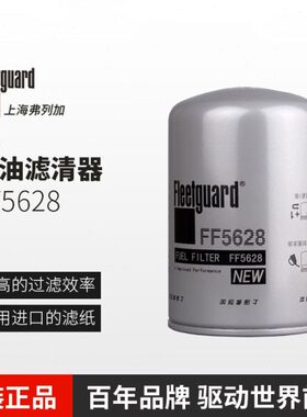 FF5628 柴滤 上海弗列加正品 道依茨1117050A52D 柴油滤清器滤芯