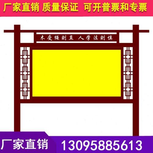 户外不锈钢宣传栏公告栏社会主义核心价值观标牌仿古宣传栏广告牌