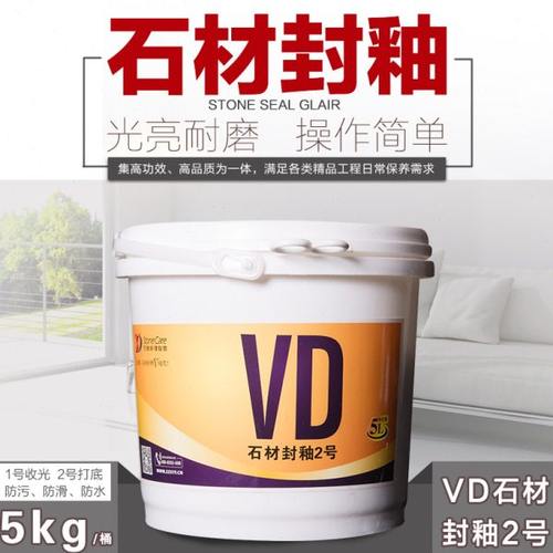 VD石材封釉2号大理石花岗石人造石地板砖水磨石水泥地坪结晶抛光