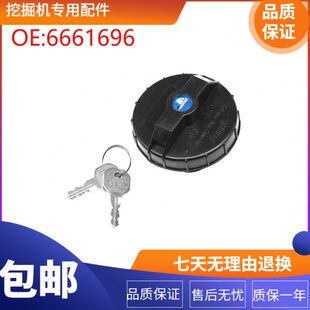 适用山猫S70 S550装载柴油油箱盖燃油盖带钥匙6661696 挖掘机配件