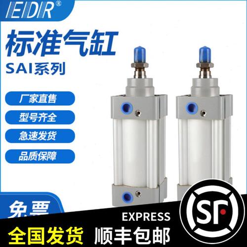 --新款标准SAI32X40X50X63X80X100X25X75X50X100S气缸DMSE-CMSENP