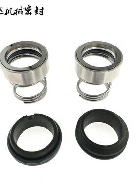 连成水泵合金水封机械密封件轴封M37G/25/30/35/40/45/50/55/60