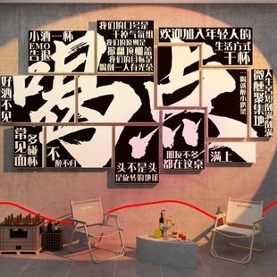 网红互动打卡拍照区布置清吧小酒馆墙面装 饰品场景布置烧烤店工业