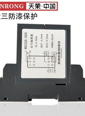 MSC302E-C0CC插拔式信号隔离器 4-20MA一入二出隔离配电器