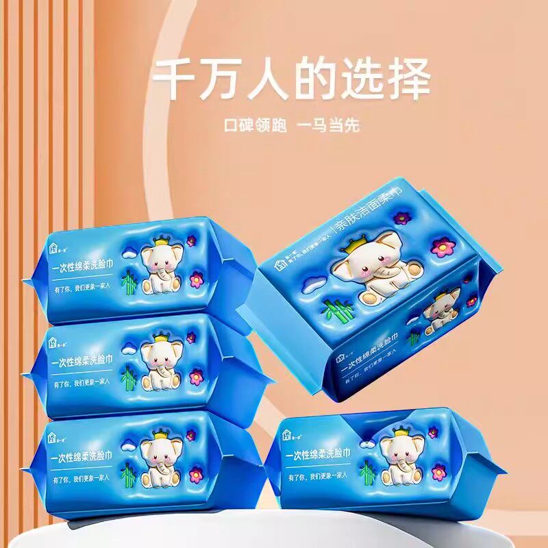 便携柔湿巾一次性无味不易掉絮升级加厚亲肤温和柔软无刺激卸妆巾