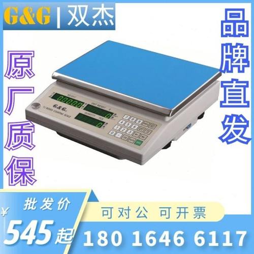 常熟双杰计数电子称 TJ3K/TJ6K/TJ15K/TJ30K计重秤天平现货包邮