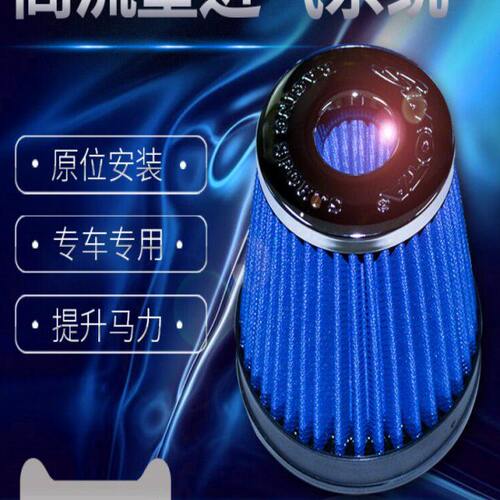 适配14-22马自达3 M3昂克赛拉1.5 SIMOTA冬菇头滤芯改装进气风箱