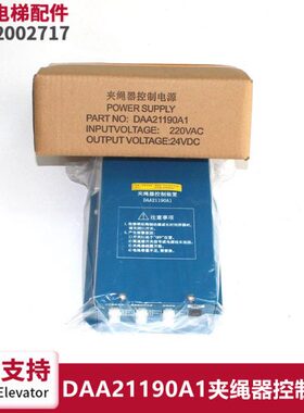 DAA21190A1/A2/JSQ-024-A/HDB/HHB10B夹绳器控制装置JSQ-110-A