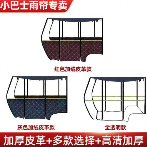 电动三轮车车棚雨篷全封闭挡风帘休闲小巴士加厚透明雨蓬遮雨围帘