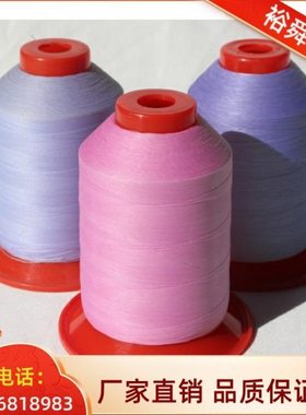 裕舜纺织定做75D/2UV光变线100克  紫外线变色绣花线 感光白变红