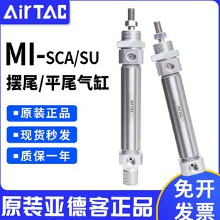 平尾系列MI 亚德客MI小型气动气缸摆尾