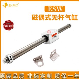100 150 200 E·MC亿太诺磁偶式 400 32X50 300 500 无杆气缸ESW25