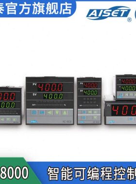 NC-8000P智能数字显示 可编程控制器温度PID控制器温控表