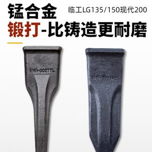 6150 6135 6125F现代200耐磨平尖齿土方岩石破冰 150 临工挖机135