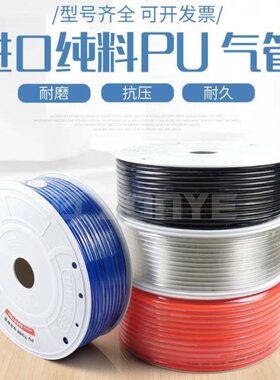气动PU气管进口8*5软管8mm空压机风管4*2.5/6*4/10*6.5/12*8/1614