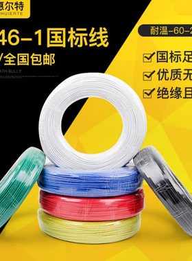 FF46-1铁氟龙高温线0.5/0.75/1平方 QB-C 1/1.5/2.5/3/4/6汽车线
