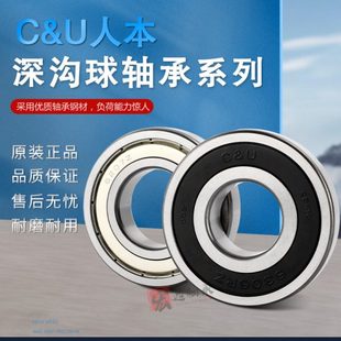 6010 6009 6011 6012 2RZ 人本深沟球轴承 6013 6008