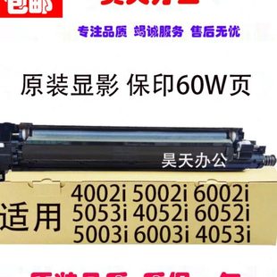 6002 5003 4052 京瓷6003 6052显影器 4002 5052 显影仓组件 5002