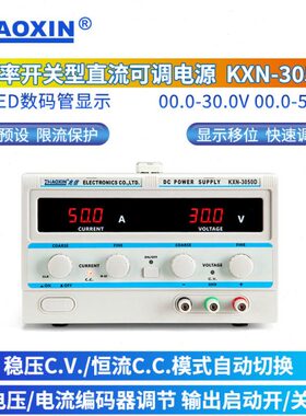 原装兆信KXN-3050D大功率直流稳压可调电源30V/50A