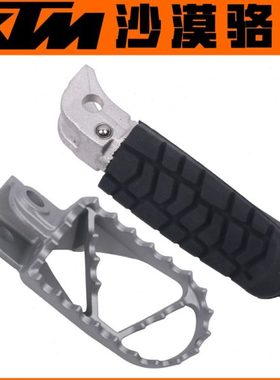 KTM790/890/1090/1290ADV原厂脚踏左右搁脚杆前后脚蹬越野脚踏杆