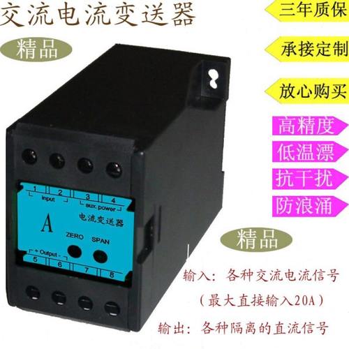 S3(T)-AD-1-55A4B PROI31C11PA-20YDD-I1进2出交流电流压变送器N3