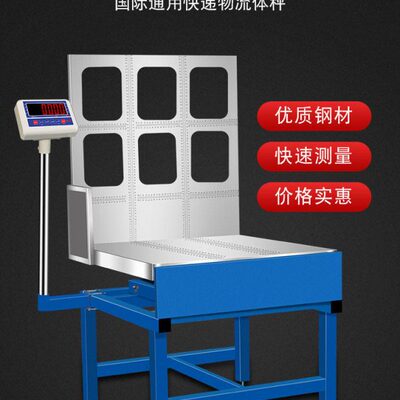 安衡国际物流可量重量体积尺寸电子称材积秤快递专用可连接电脑秤