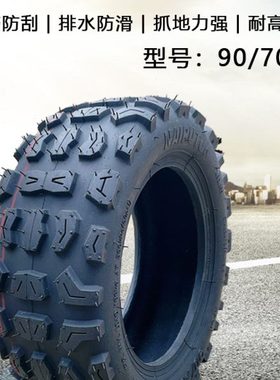 90/70-6真空胎电动踏板车平衡车10寸10X4.00-6越野轮胎3.50-6外胎