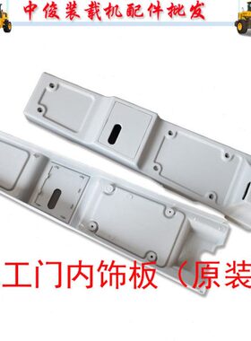 龙工装载机铲车配件50C 855D 853B 856门锁内饰板装饰塑料护罩壳