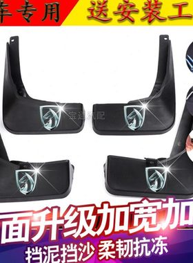 适配宝骏560挡泥板 510/530/730/630/610/360/310W原装专用档泥皮