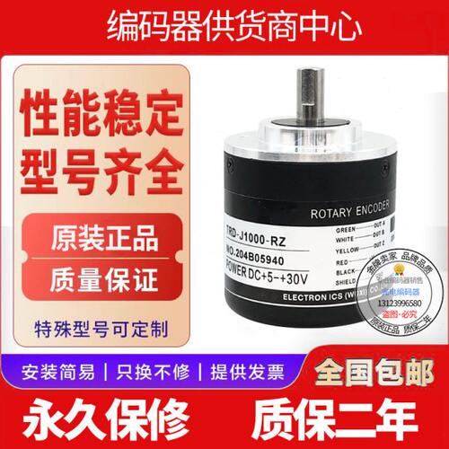 TRD-J500-RZ-2M光洋型编码器实心轴8mm电压4.75-30VDC 质保18个月